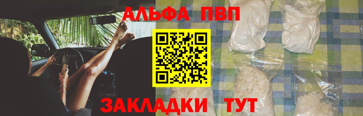 Альфа ПВП мука  Alpha PVP СК  Вход с VPN  Трёхгорный 