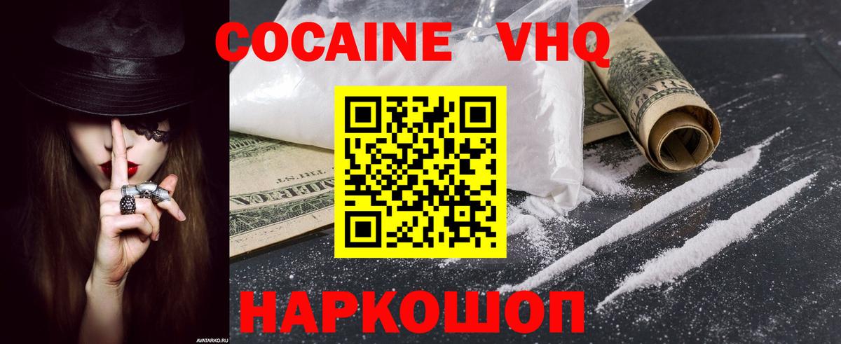 Трёхгорный  Кокаин 99%  Вход с VPN  КОКАИН  Кокаин 99% 