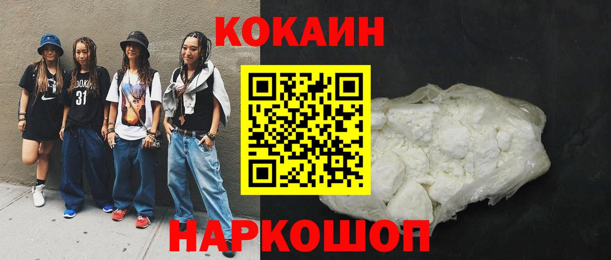 Кокаин VHQ Трёхгорный