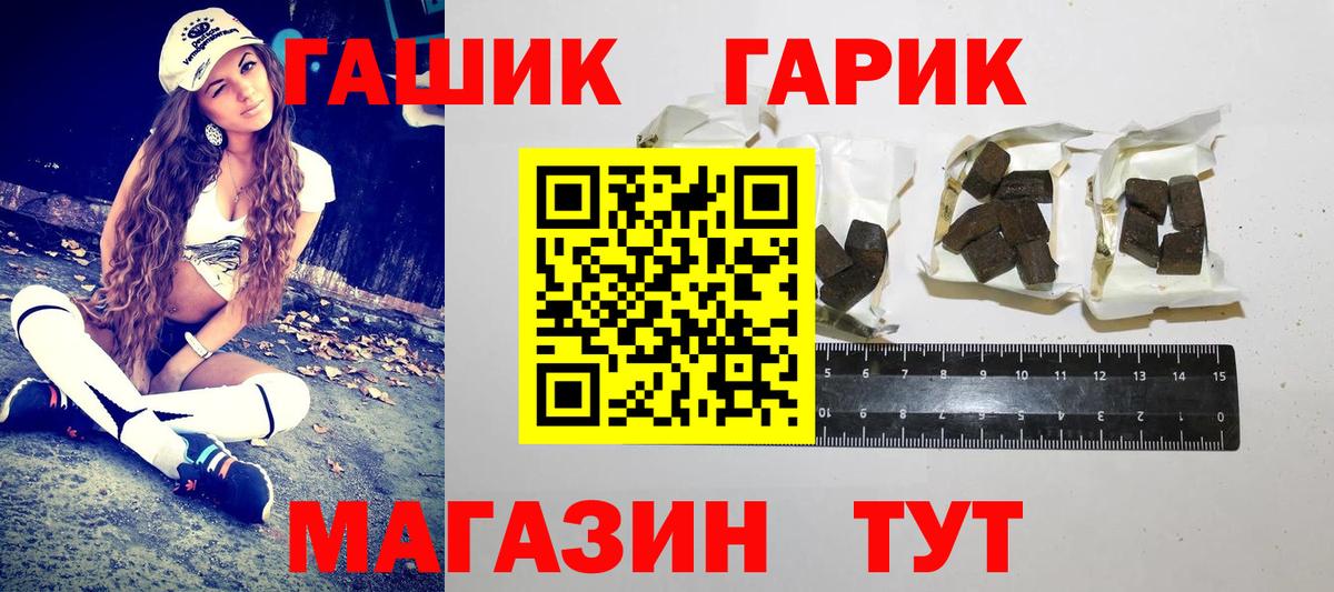 ГАШ хэш Трёхгорный