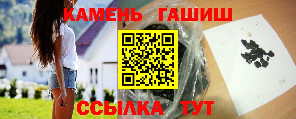 Трёхгорный  Гашиш Premium  магазин продажи   Вход с VPN  Гашиш Ice-O-Lator  ГАШ 
