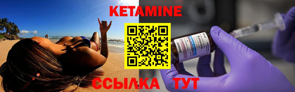 КЕТАМИН VHQ Трёхгорный