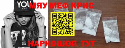 мдма Краснокаменск