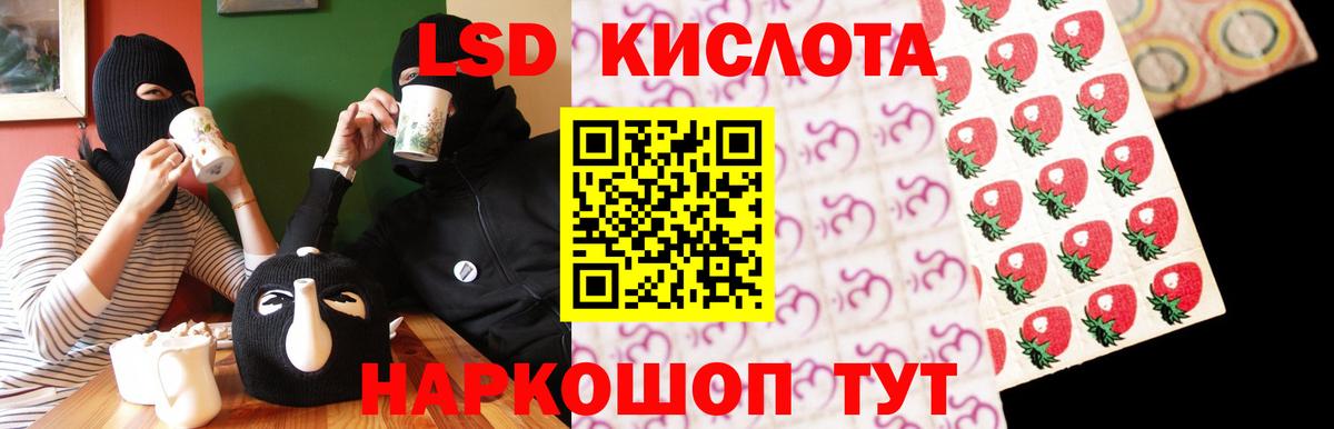 LSD-25 экстази кислота  Вход с VPN  Трёхгорный 