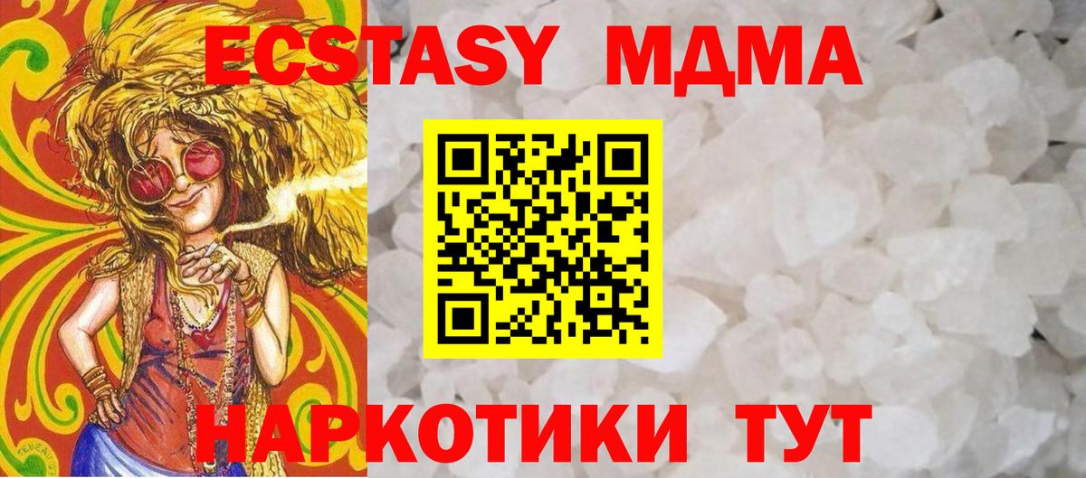 Трёхгорный  МДМА кристаллы  МДМА VHQ  MDMA  Вход с VPN 