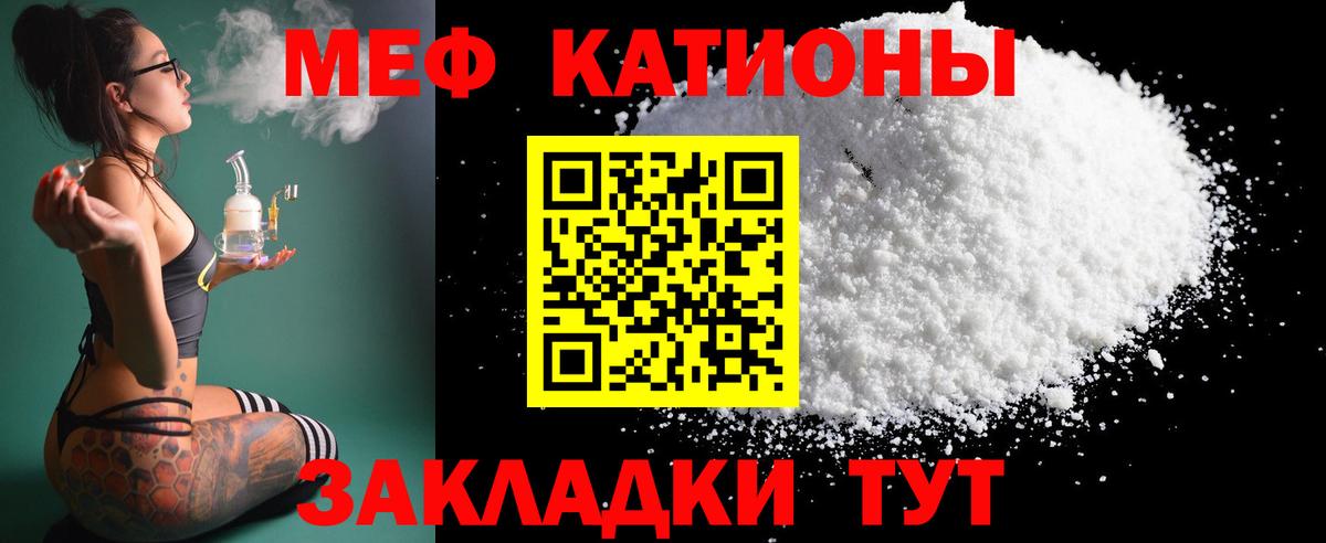 Меф кристаллы  Вход с VPN  Меф  Мефедрон 4 MMC  Трёхгорный 