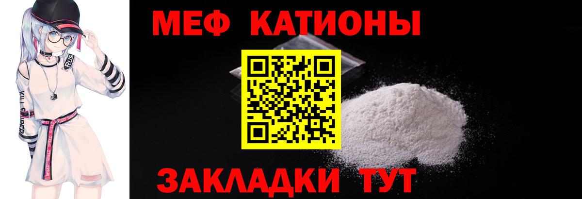 МЕФ кристаллы Трёхгорный