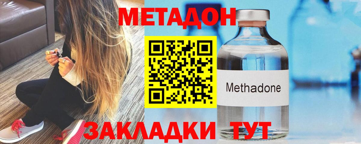 Трёхгорный  Метадон кристалл  Вход с VPN 