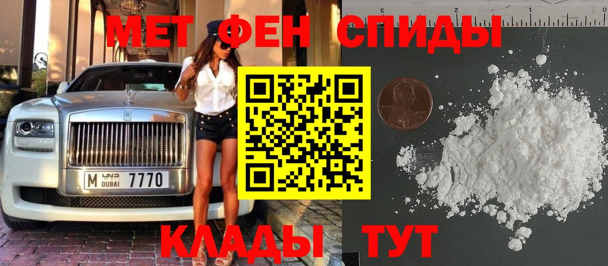 МЕТАМФЕТАМИН мет Трёхгорный