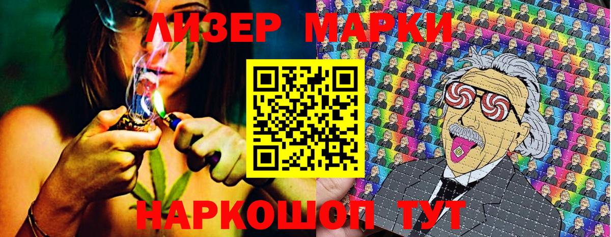 Марки 25I-NBOMe 1,8мг Трёхгорный
