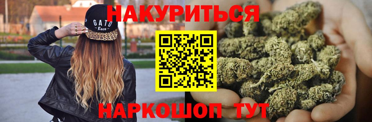 Канабис Ganja Трёхгорный